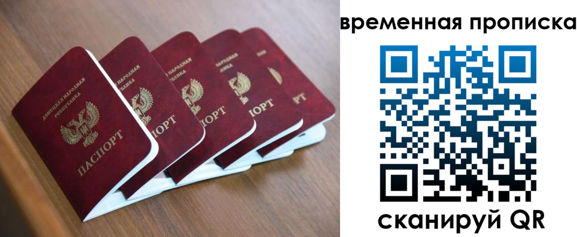 прописка для военкомата в Тынде