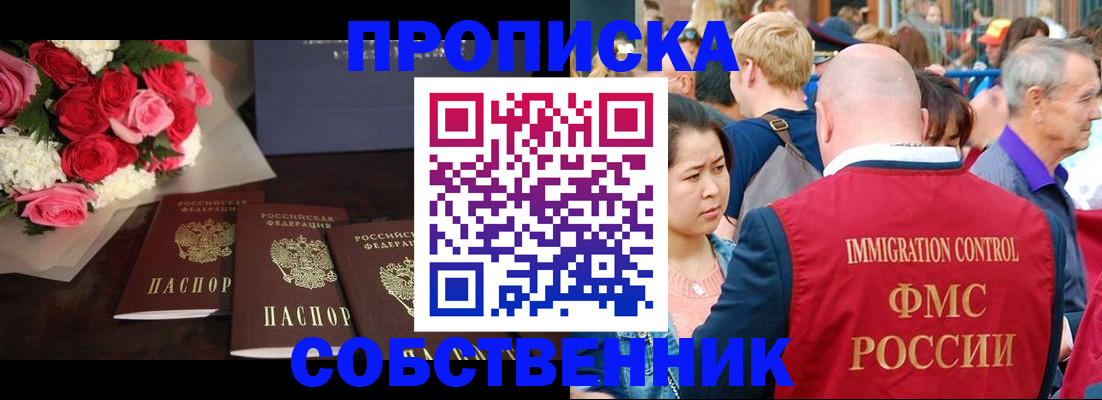 прописка паспорт в Тынде
