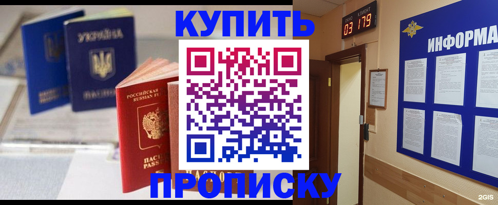 регистрация для школы в Тынде