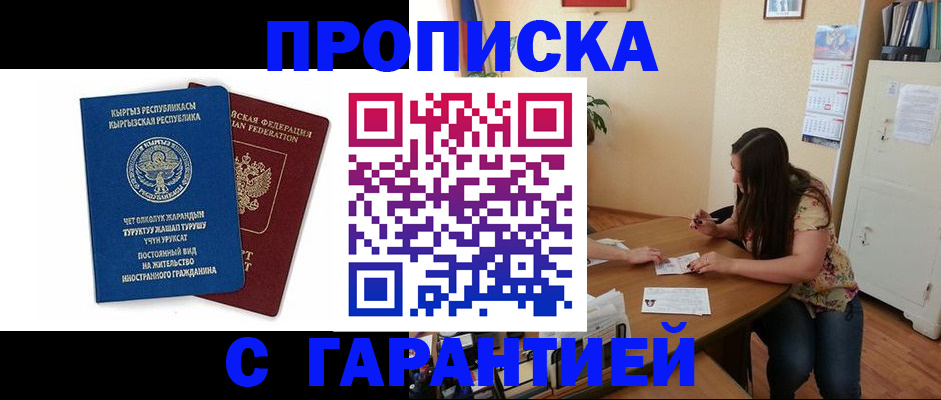 найти адрес прописки в Тынде